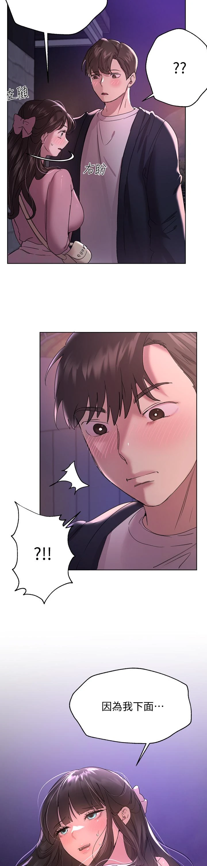 [韩国漫画] 姐姐们的调教 调教,熟女人妻,巨乳大奶#[50P]-32