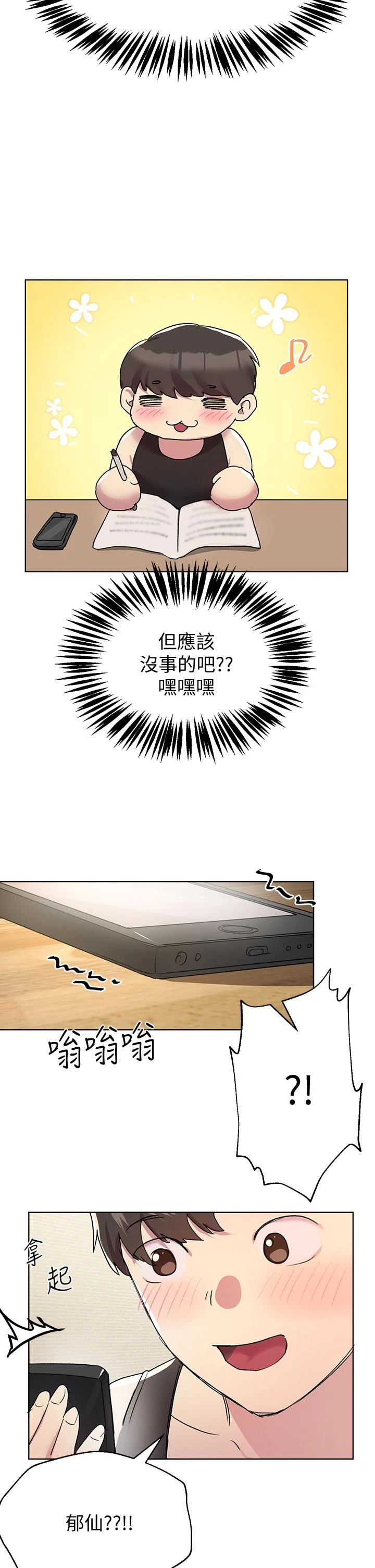 [韩国漫画] 姐姐们的调教 调教,熟女人妻,巨乳大奶#[50P]-39