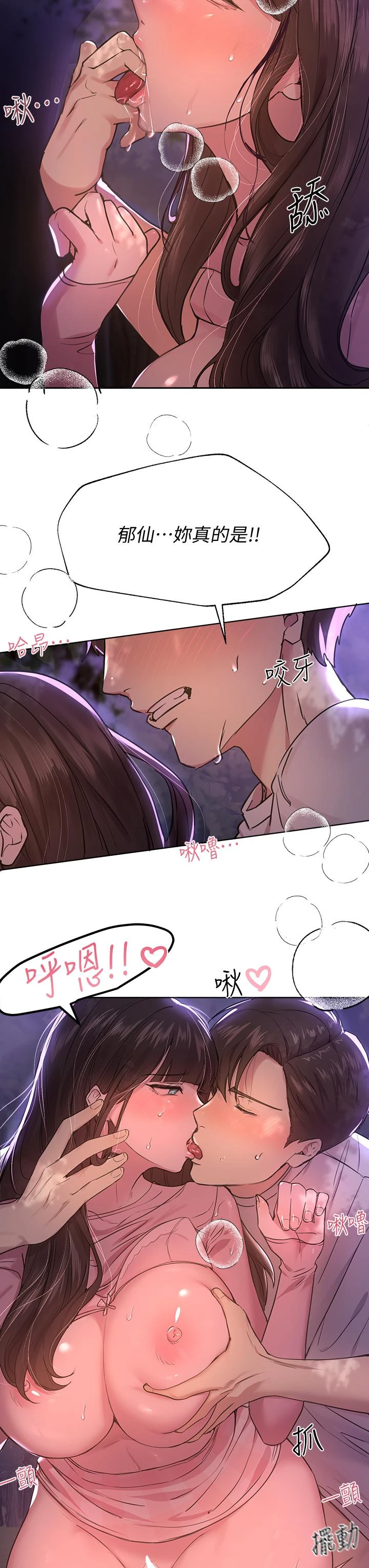 [韩国漫画] 姐姐们的调教 调教,熟女人妻,巨乳大奶#[50P]-7