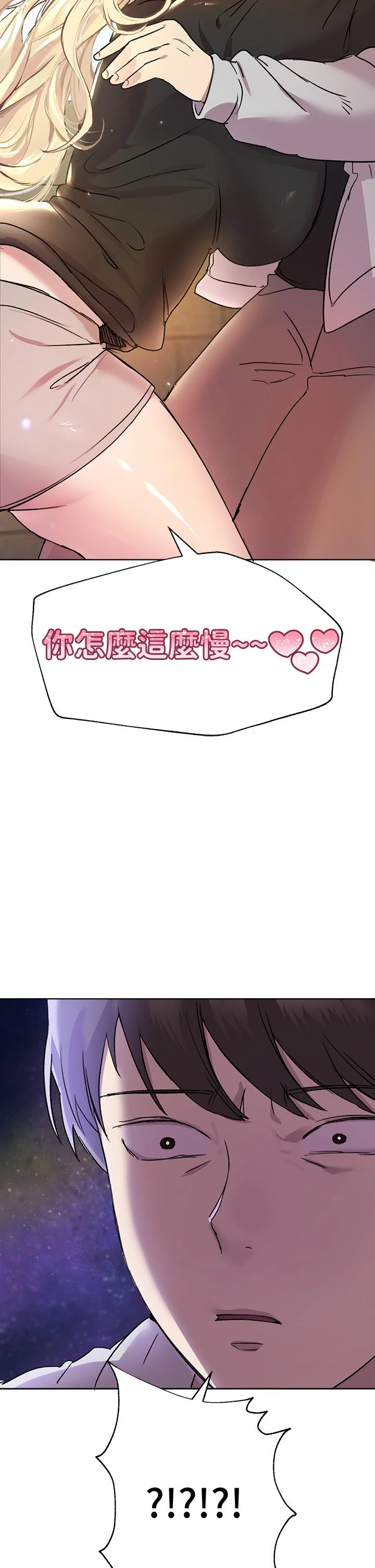 [韩国漫画] 姐姐们的调教 调教,熟女人妻,巨乳大奶#[48P]-2