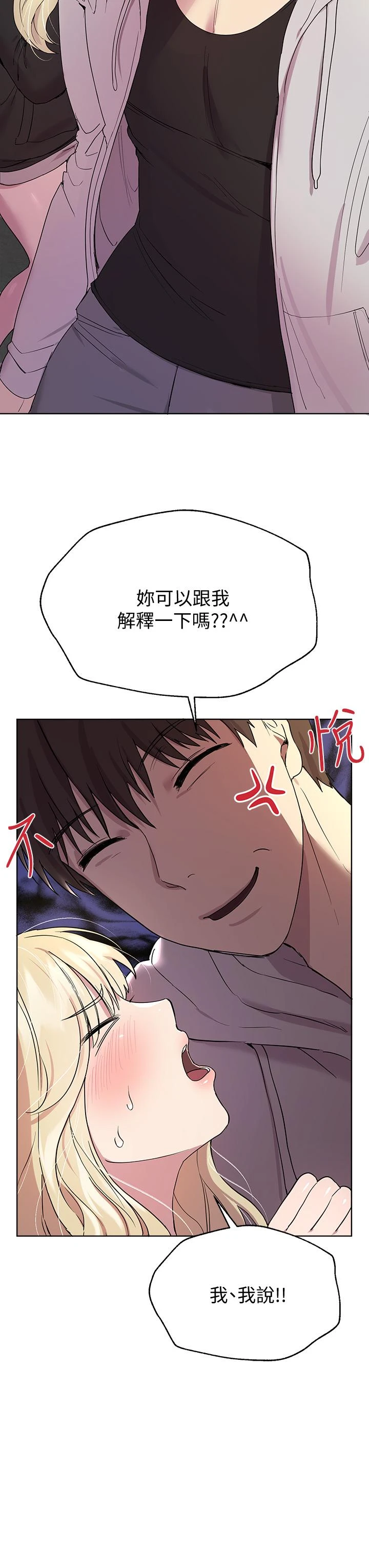 [韩国漫画] 姐姐们的调教 调教,熟女人妻,巨乳大奶#[48P]-24