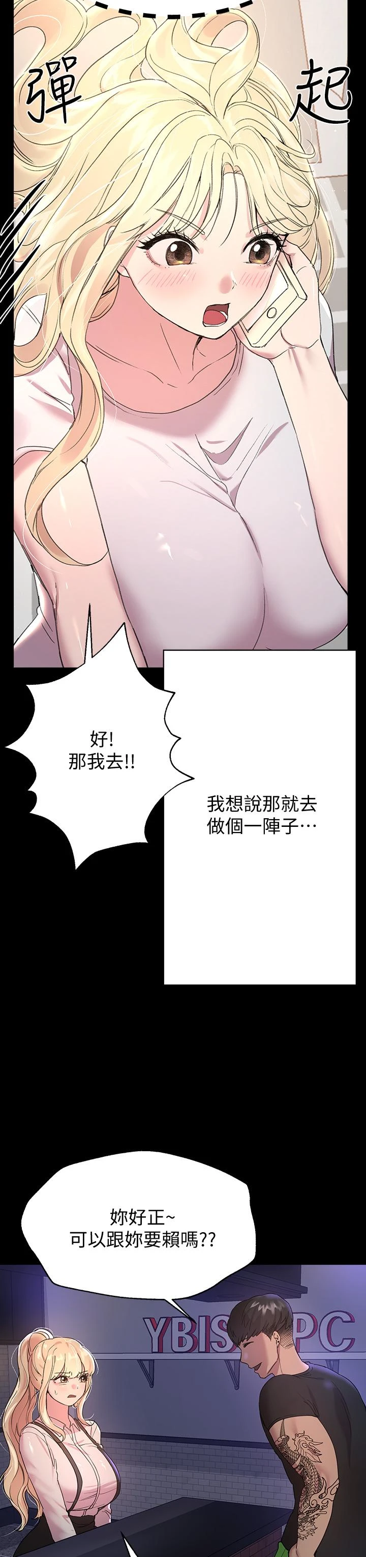 [韩国漫画] 姐姐们的调教 调教,熟女人妻,巨乳大奶#[48P]-28