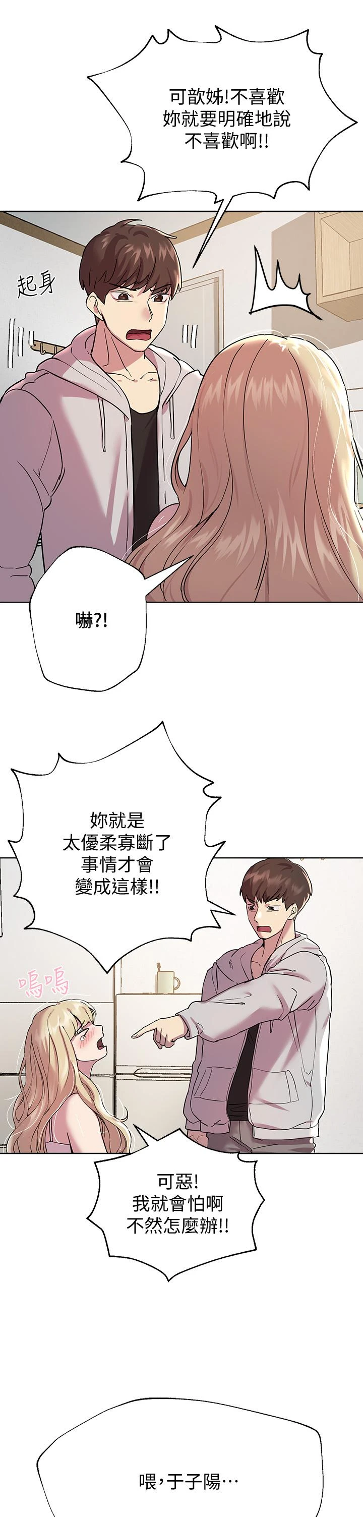 [韩国漫画] 姐姐们的调教 调教,熟女人妻,巨乳大奶#[48P]-34