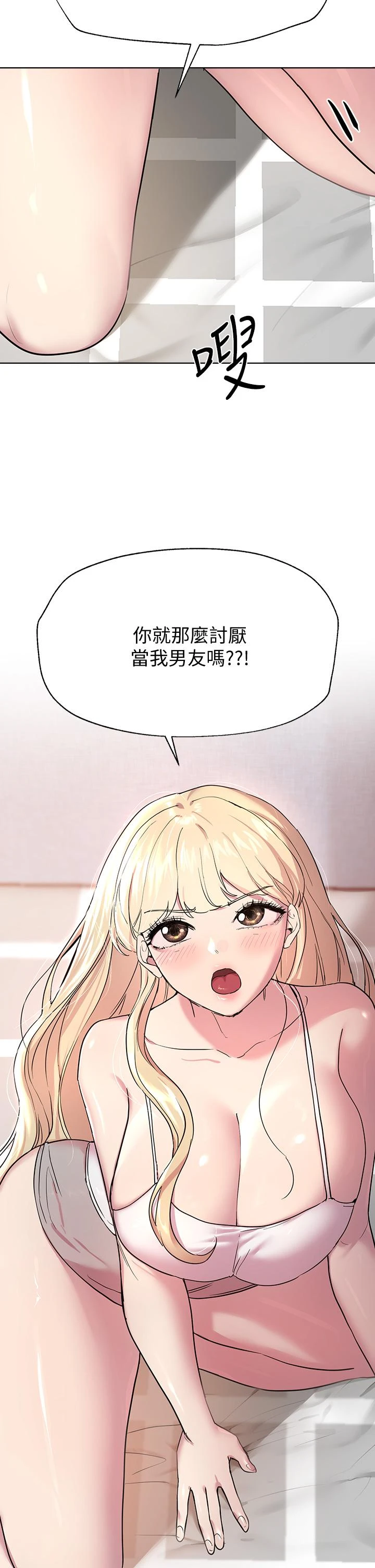 [韩国漫画] 姐姐们的调教 调教,熟女人妻,巨乳大奶#[48P]-35