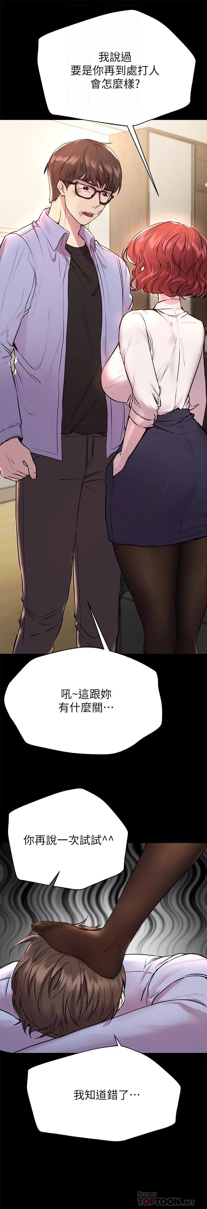 [韩国漫画] 姐姐们的调教 调教,熟女人妻,巨乳大奶#[38P]-16