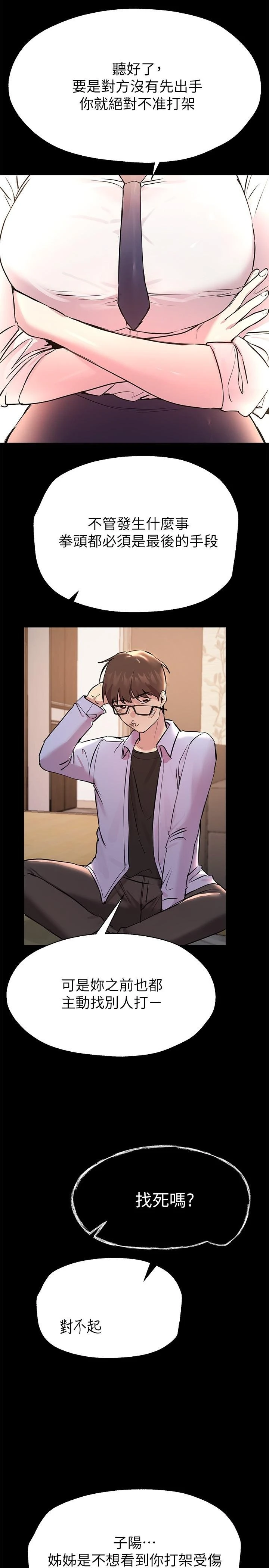 [韩国漫画] 姐姐们的调教 调教,熟女人妻,巨乳大奶#[38P]-17