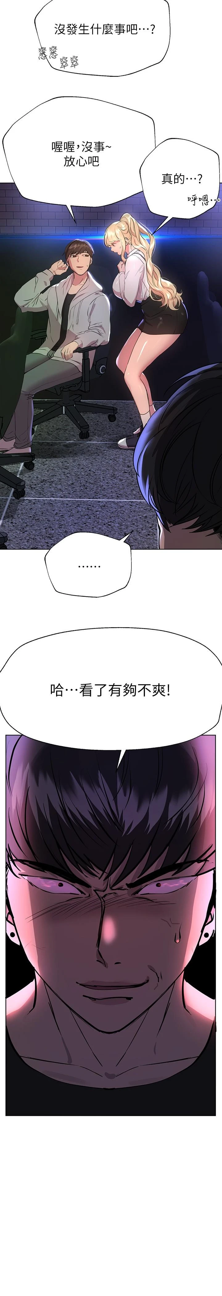 [韩国漫画] 姐姐们的调教 调教,熟女人妻,巨乳大奶#[38P]-20