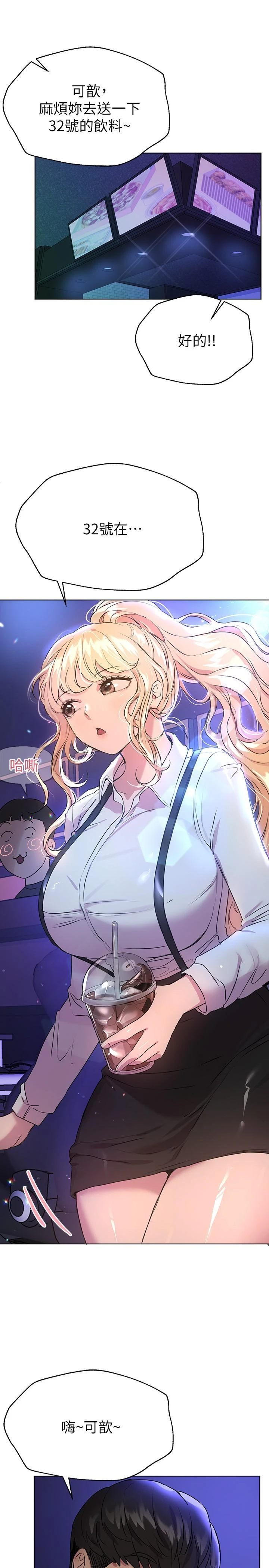 [韩国漫画] 姐姐们的调教 调教,熟女人妻,巨乳大奶#[38P]-22