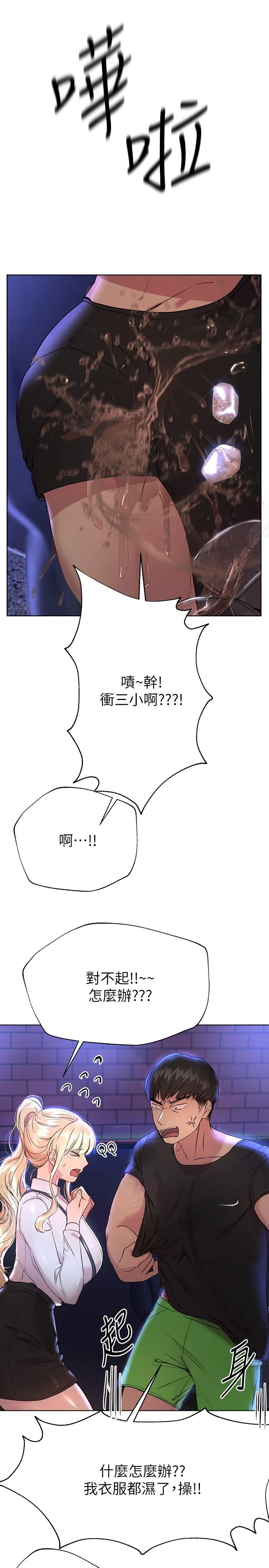 [韩国漫画] 姐姐们的调教 调教,熟女人妻,巨乳大奶#[38P]-25