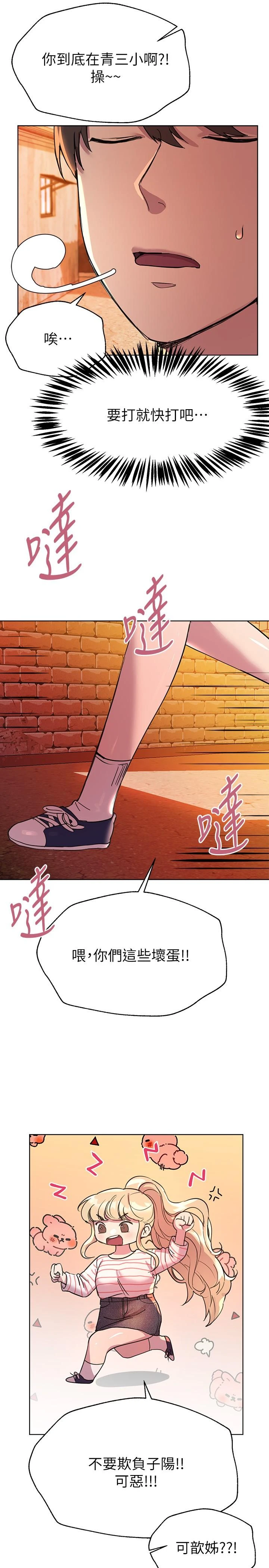 [韩国漫画] 姐姐们的调教 调教,熟女人妻,巨乳大奶#[38P]-31