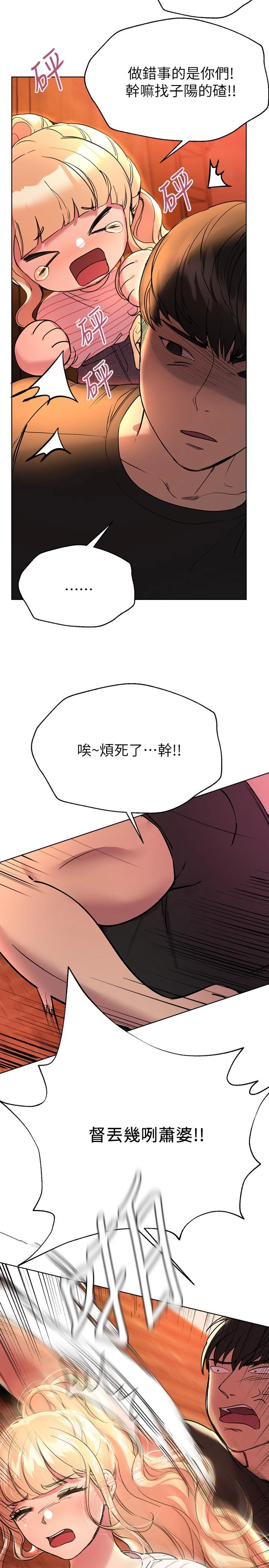 [韩国漫画] 姐姐们的调教 调教,熟女人妻,巨乳大奶#[38P]-32