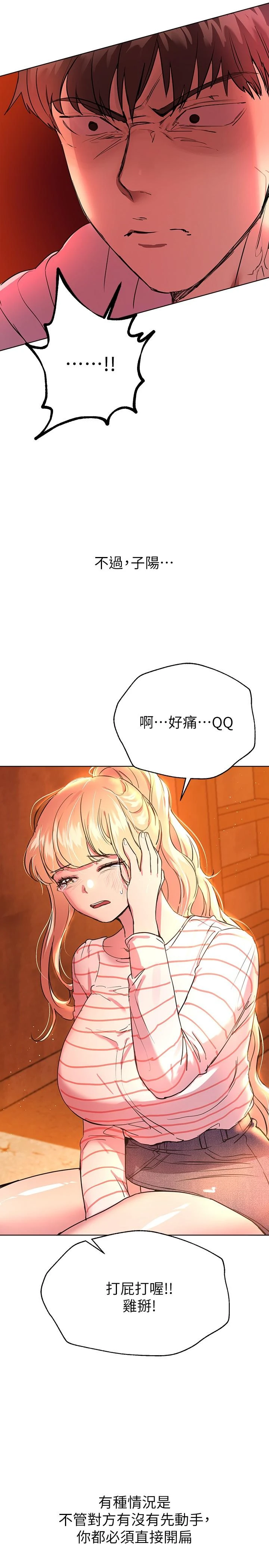 [韩国漫画] 姐姐们的调教 调教,熟女人妻,巨乳大奶#[38P]-34