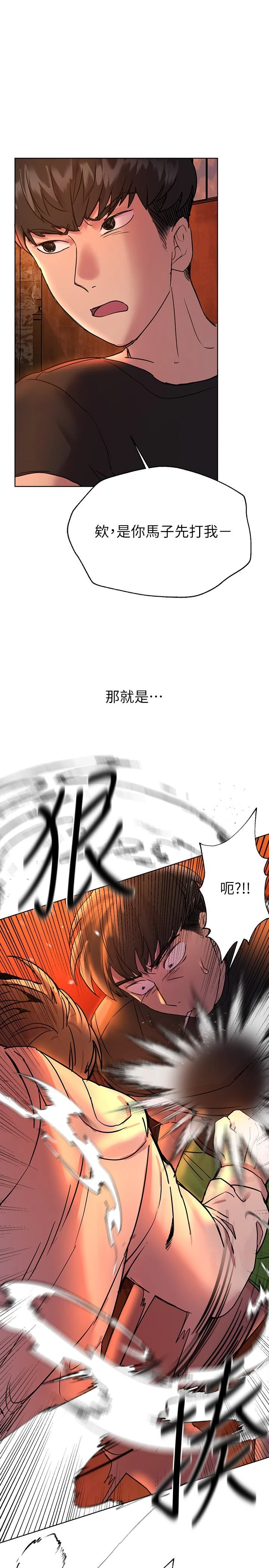 [韩国漫画] 姐姐们的调教 调教,熟女人妻,巨乳大奶#[38P]-35