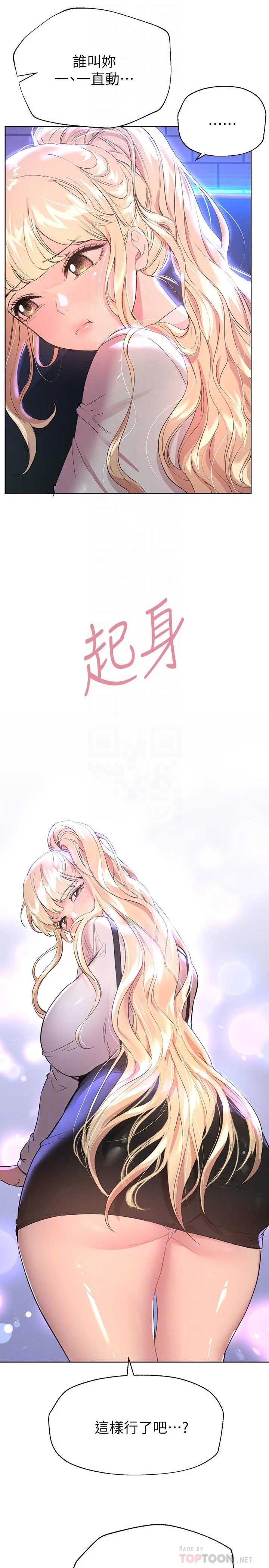 [韩国漫画] 姐姐们的调教 调教,熟女人妻,巨乳大奶#[38P]-4