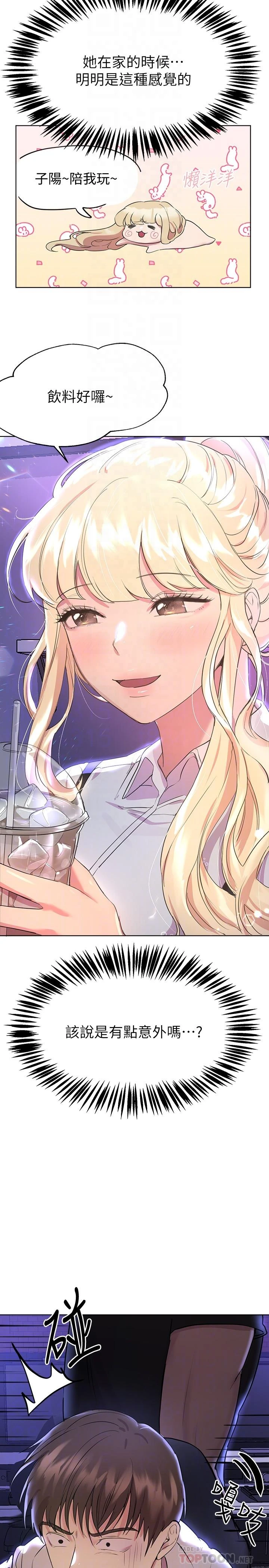 [韩国漫画] 姐姐们的调教 调教,熟女人妻,巨乳大奶#[38P]-8