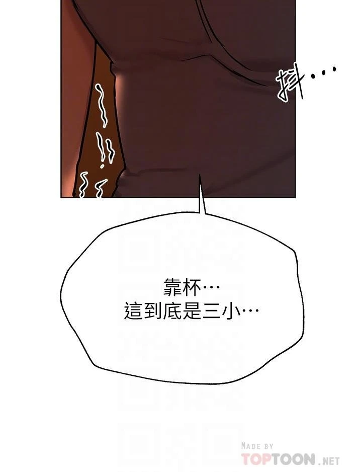 [韩国漫画] 姐姐们的调教 调教,熟女人妻,巨乳大奶#[40P]-14
