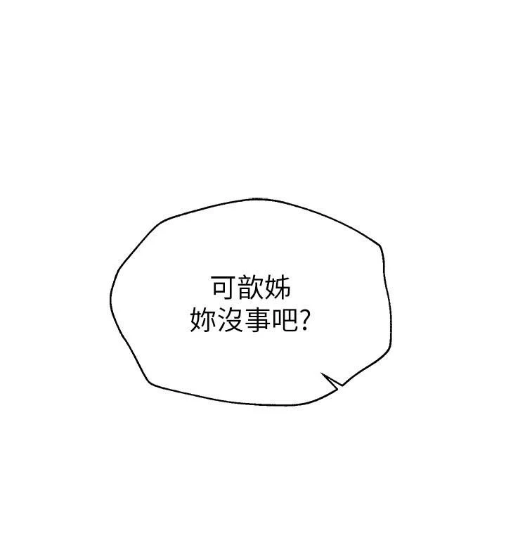 [韩国漫画] 姐姐们的调教 调教,熟女人妻,巨乳大奶#[40P]-17