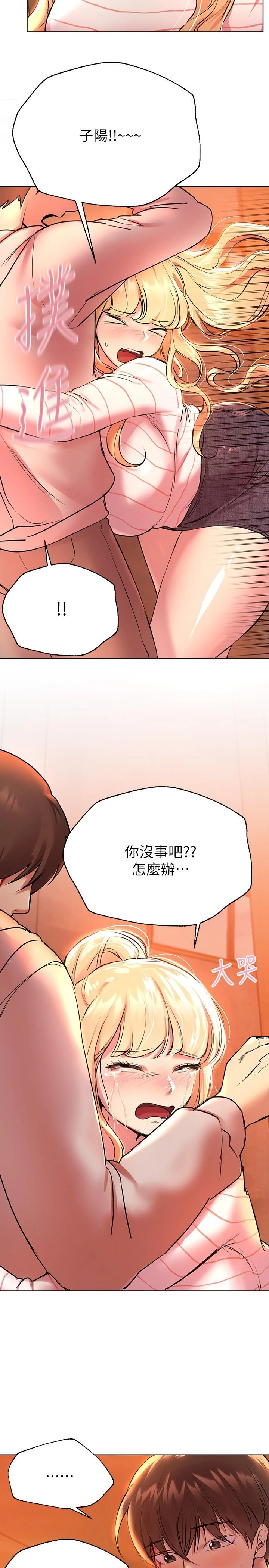 [韩国漫画] 姐姐们的调教 调教,熟女人妻,巨乳大奶#[40P]-19