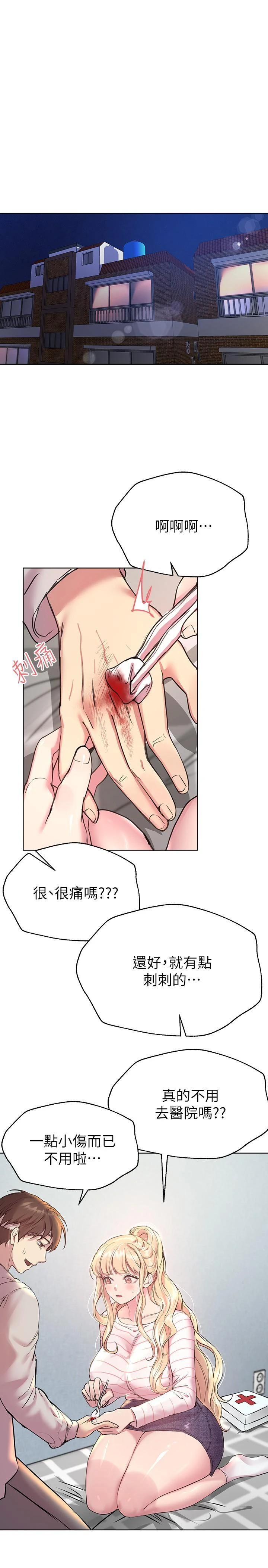 [韩国漫画] 姐姐们的调教 调教,熟女人妻,巨乳大奶#[40P]-22