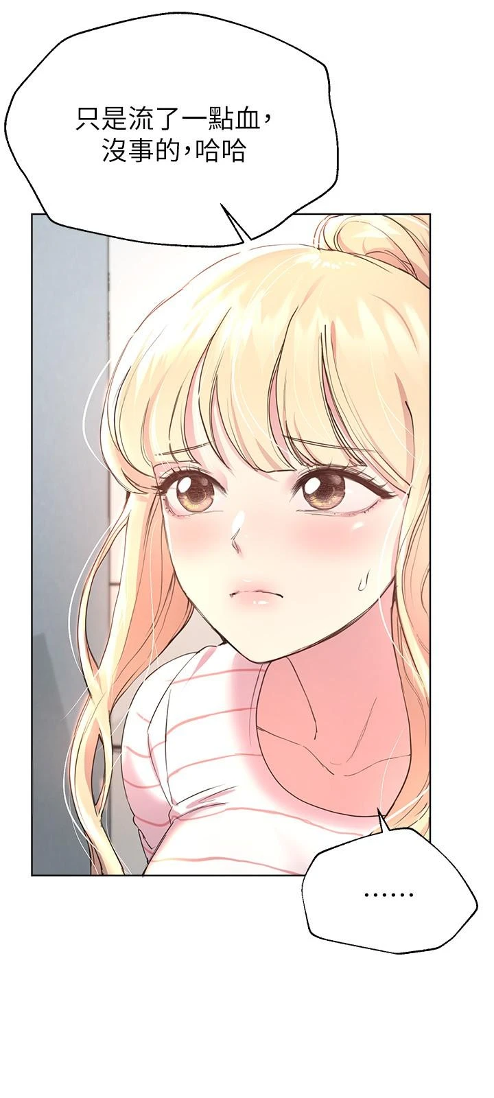 [韩国漫画] 姐姐们的调教 调教,熟女人妻,巨乳大奶#[40P]-23