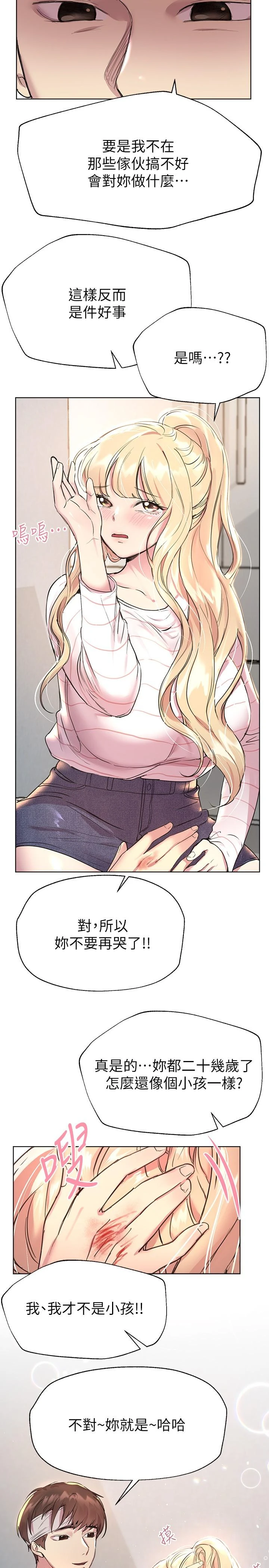 [韩国漫画] 姐姐们的调教 调教,熟女人妻,巨乳大奶#[40P]-25