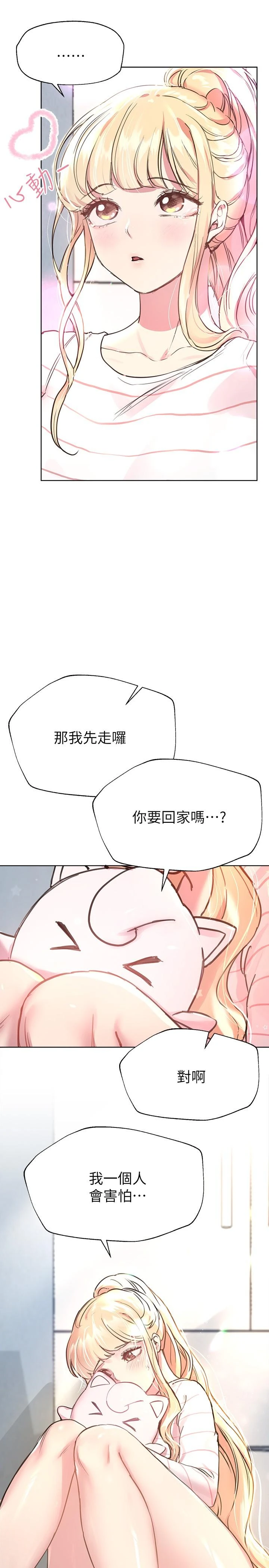 [韩国漫画] 姐姐们的调教 调教,熟女人妻,巨乳大奶#[40P]-27
