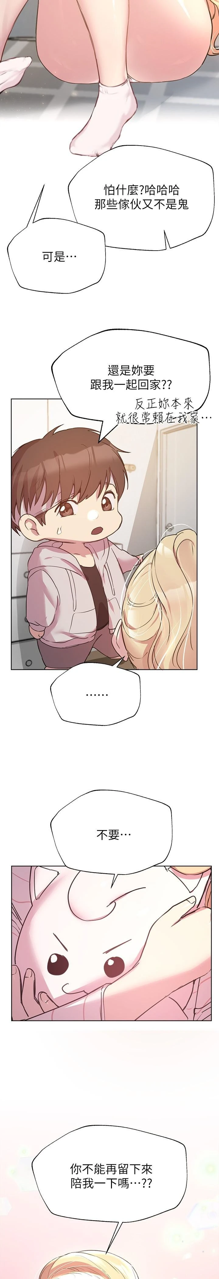 [韩国漫画] 姐姐们的调教 调教,熟女人妻,巨乳大奶#[40P]-28