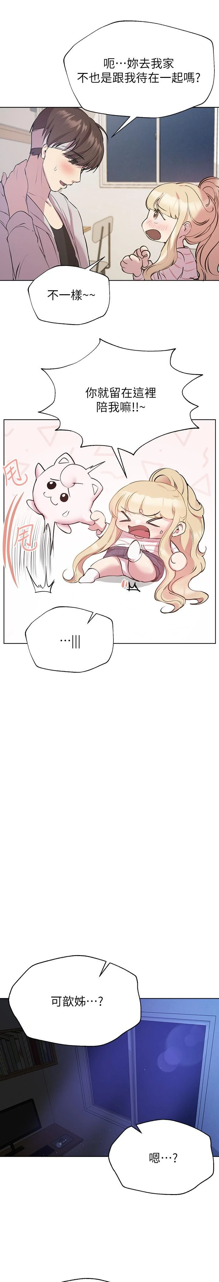 [韩国漫画] 姐姐们的调教 调教,熟女人妻,巨乳大奶#[40P]-30