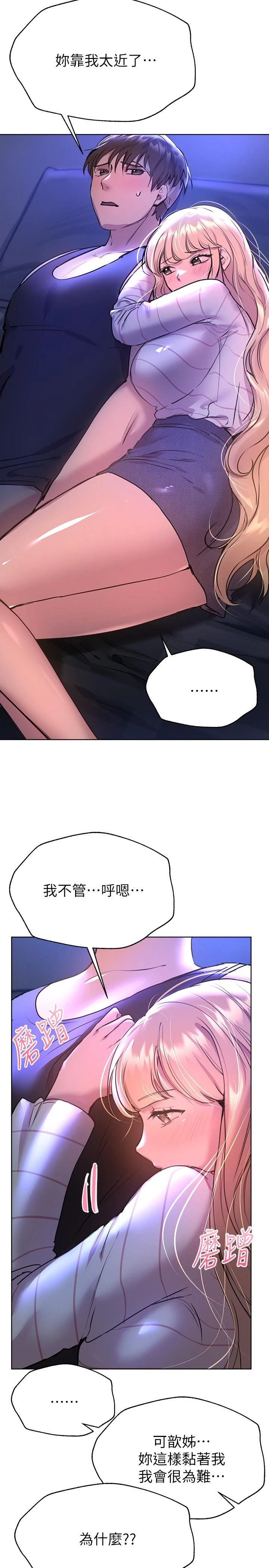 [韩国漫画] 姐姐们的调教 调教,熟女人妻,巨乳大奶#[40P]-31