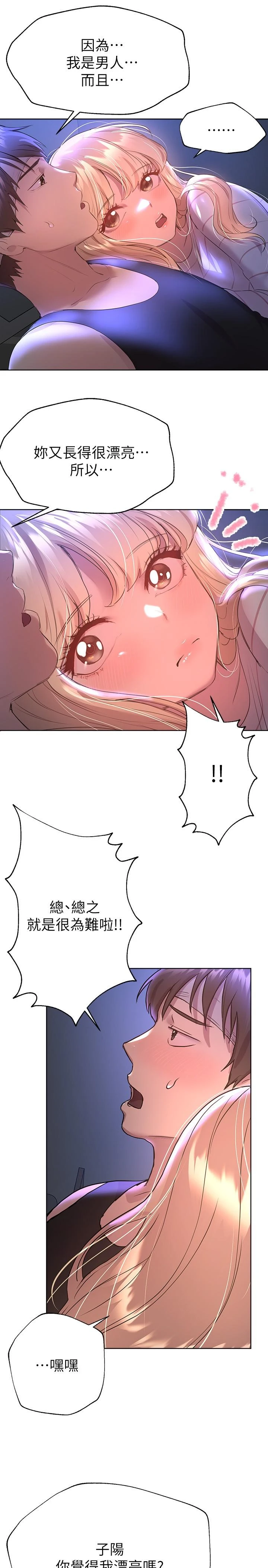 [韩国漫画] 姐姐们的调教 调教,熟女人妻,巨乳大奶#[40P]-33