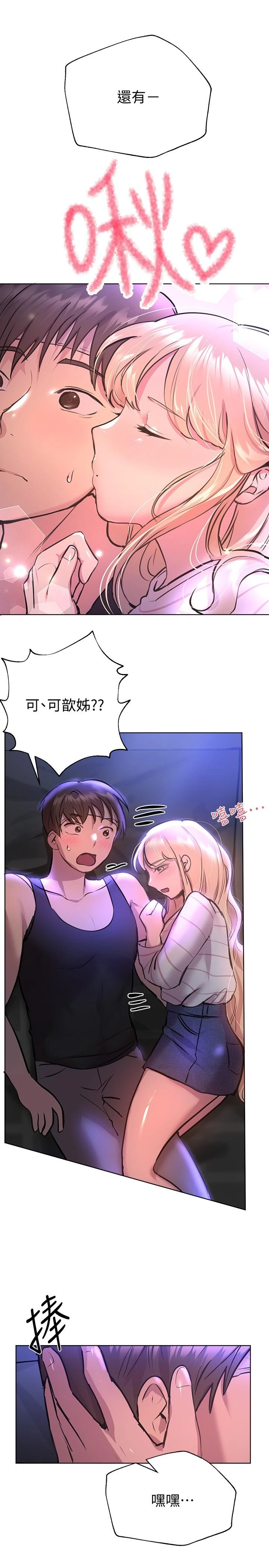 [韩国漫画] 姐姐们的调教 调教,熟女人妻,巨乳大奶#[40P]-36