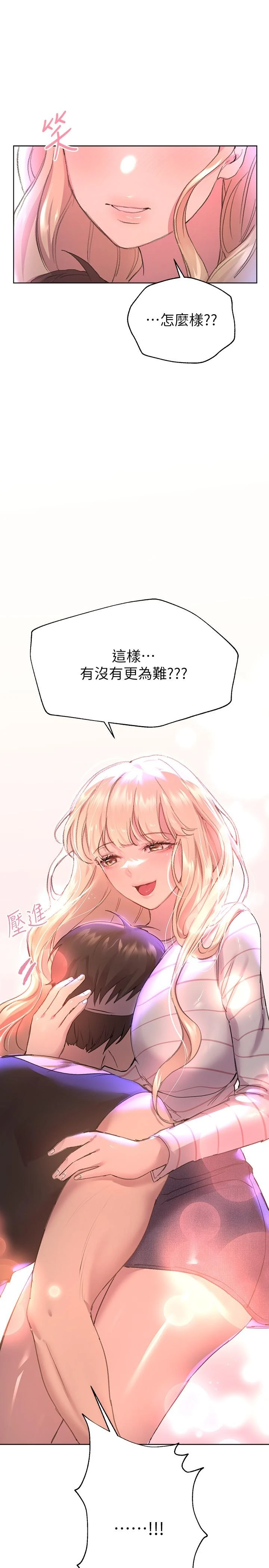[韩国漫画] 姐姐们的调教 调教,熟女人妻,巨乳大奶#[40P]-39