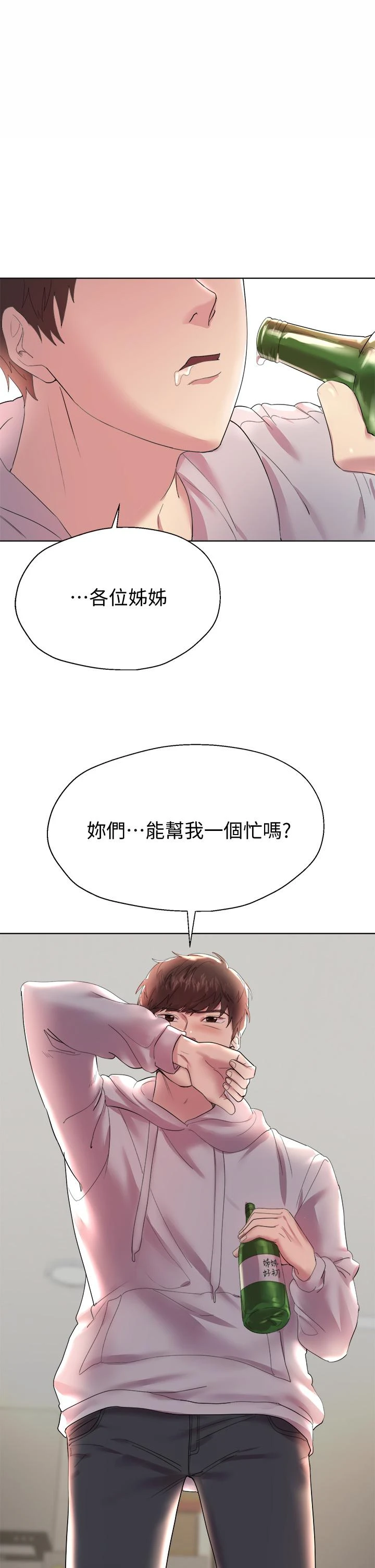 [韩国漫画] 姐姐们的调教 调教,熟女人妻,巨乳大奶#[52P]-1