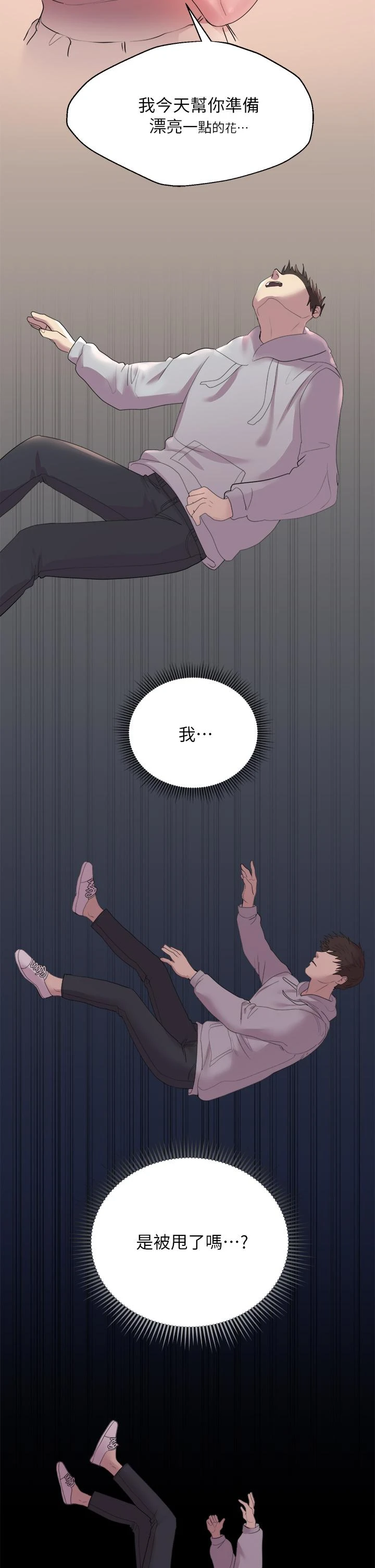 [韩国漫画] 姐姐们的调教 调教,熟女人妻,巨乳大奶#[52P]-13