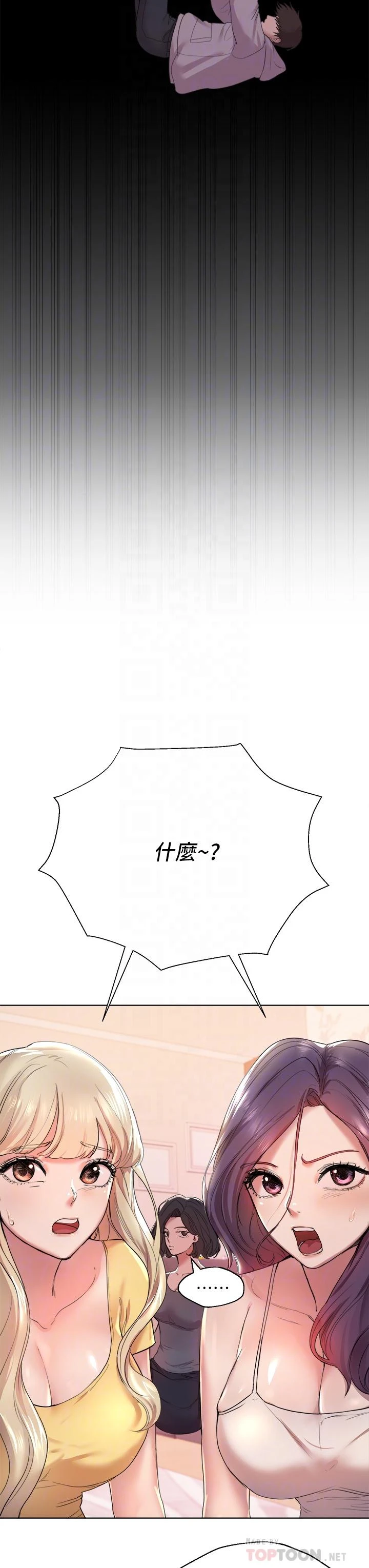 [韩国漫画] 姐姐们的调教 调教,熟女人妻,巨乳大奶#[52P]-14