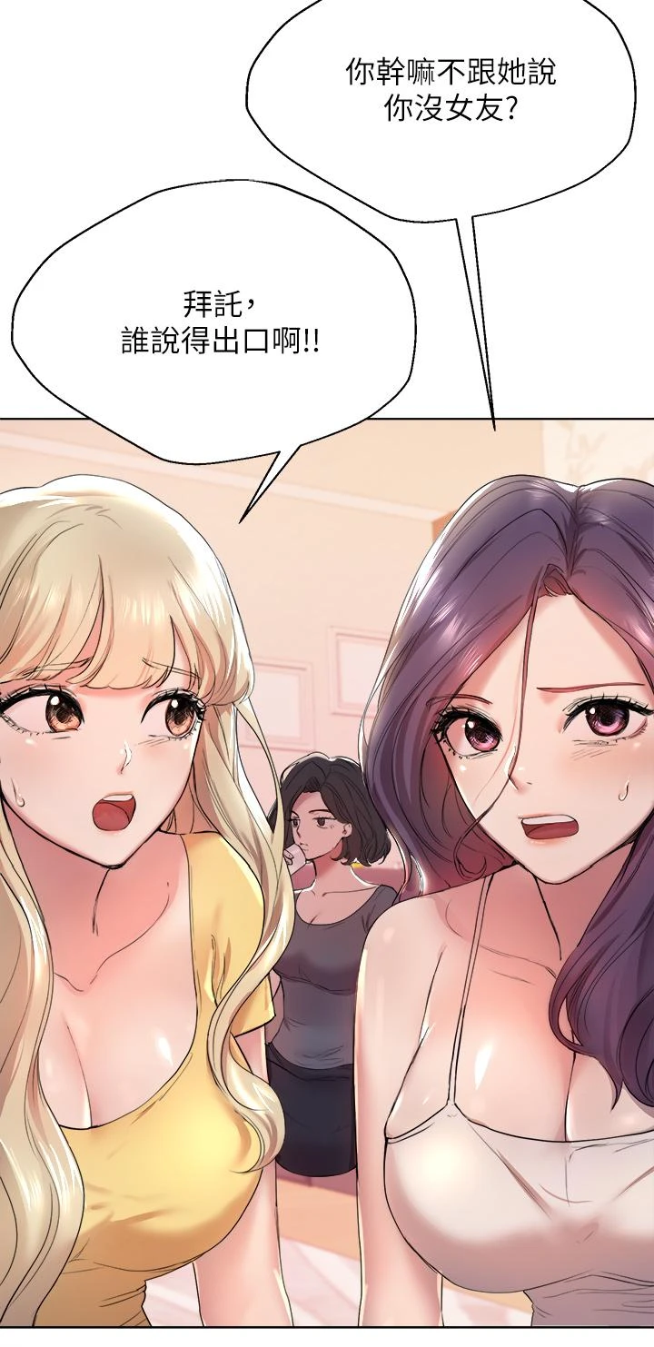 [韩国漫画] 姐姐们的调教 调教,熟女人妻,巨乳大奶#[52P]-15