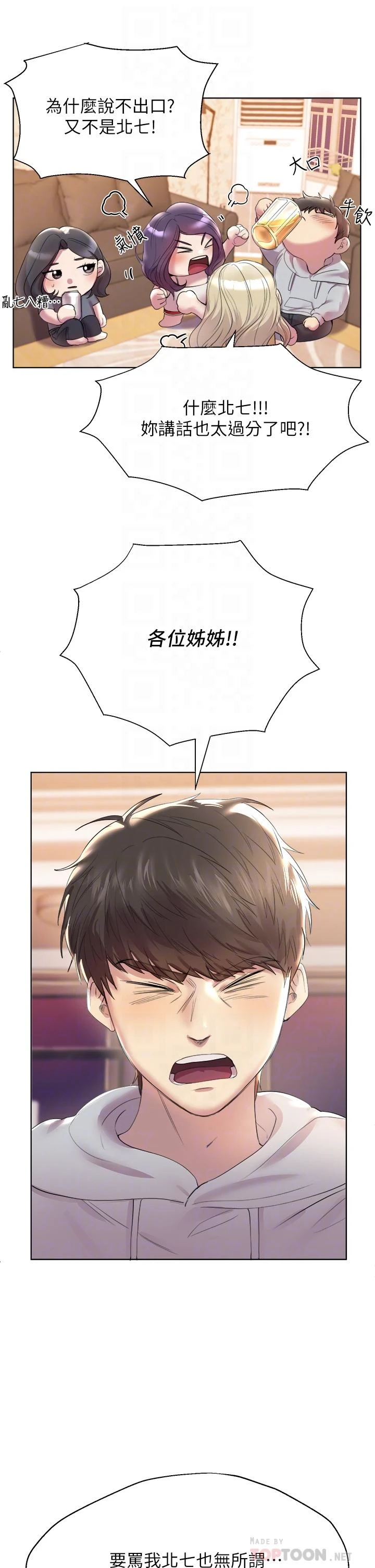 [韩国漫画] 姐姐们的调教 调教,熟女人妻,巨乳大奶#[52P]-16