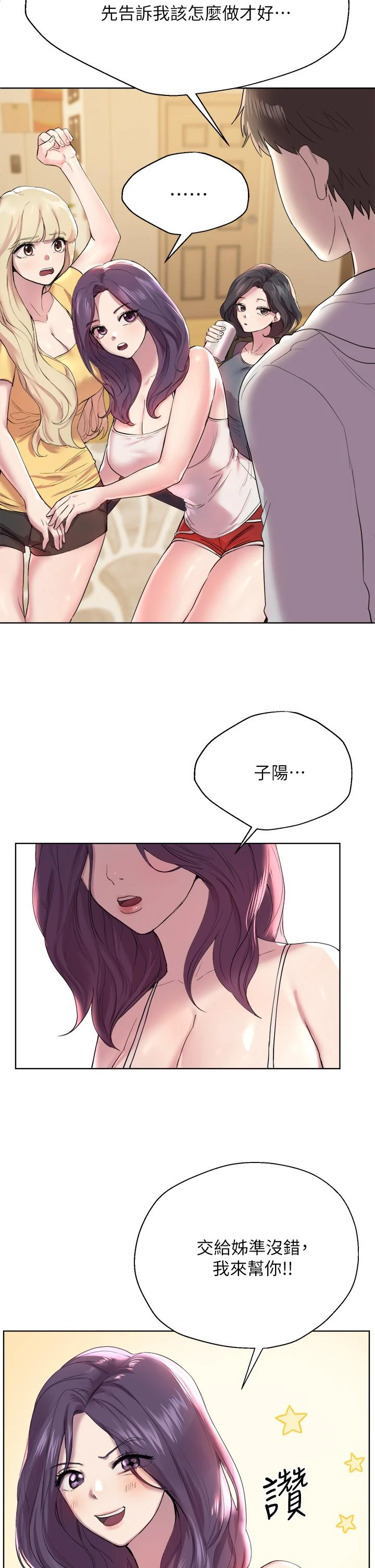 [韩国漫画] 姐姐们的调教 调教,熟女人妻,巨乳大奶#[52P]-17