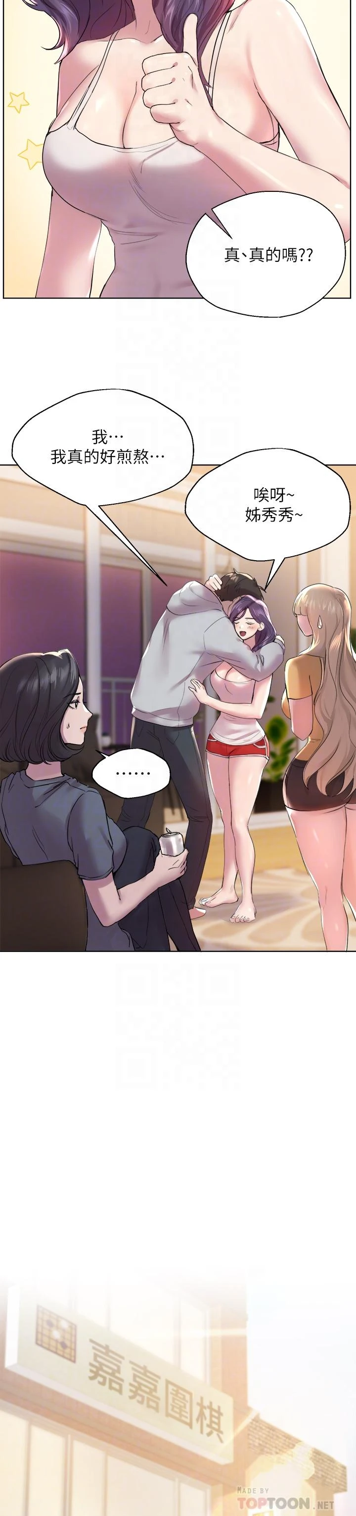 [韩国漫画] 姐姐们的调教 调教,熟女人妻,巨乳大奶#[52P]-18