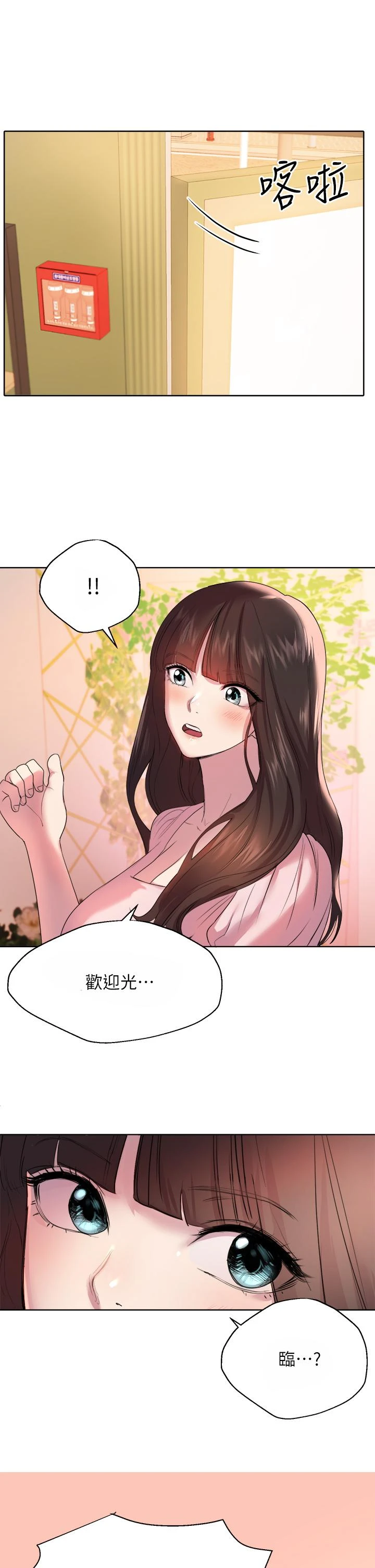 [韩国漫画] 姐姐们的调教 调教,熟女人妻,巨乳大奶#[52P]-20