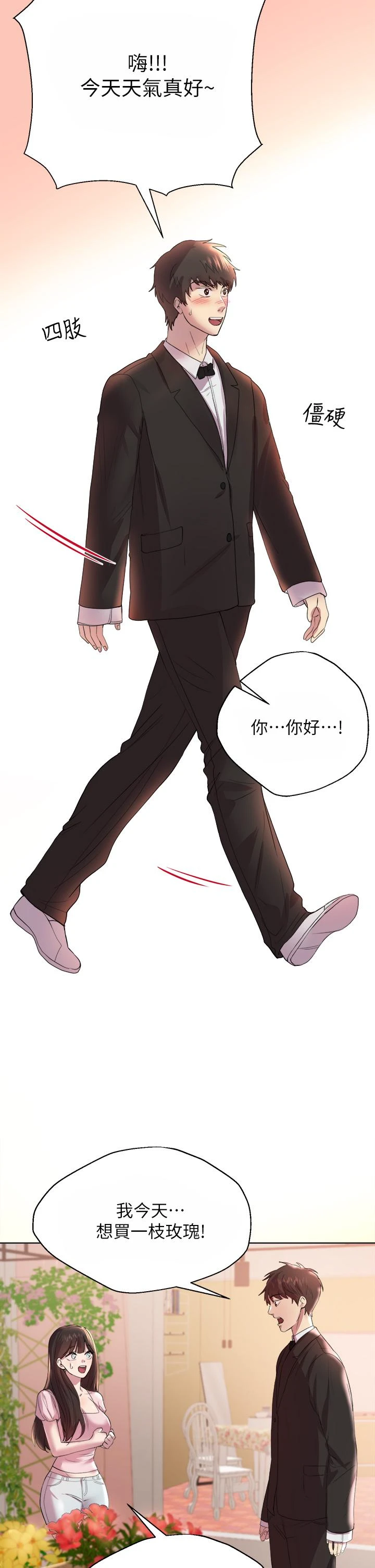 [韩国漫画] 姐姐们的调教 调教,熟女人妻,巨乳大奶#[52P]-21