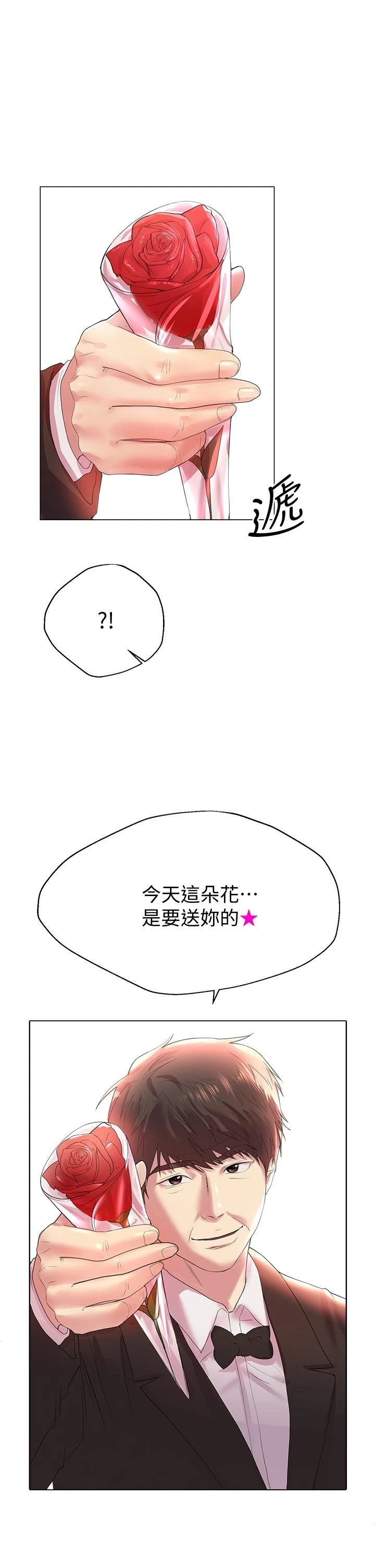 [韩国漫画] 姐姐们的调教 调教,熟女人妻,巨乳大奶#[52P]-24