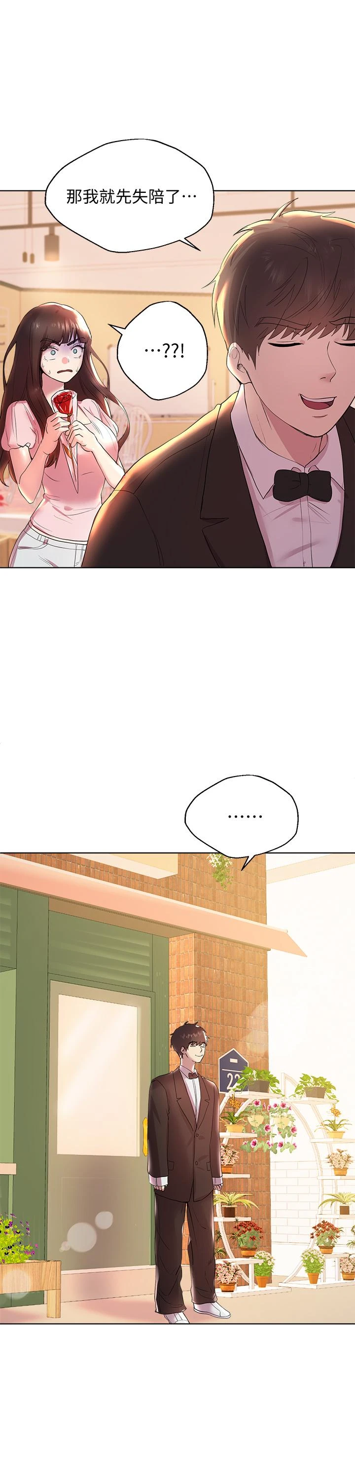 [韩国漫画] 姐姐们的调教 调教,熟女人妻,巨乳大奶#[52P]-25