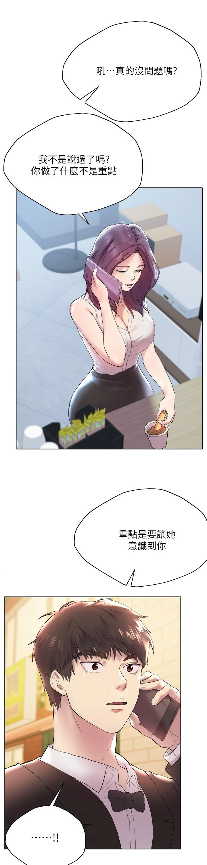 [韩国漫画] 姐姐们的调教 调教,熟女人妻,巨乳大奶#[52P]-28