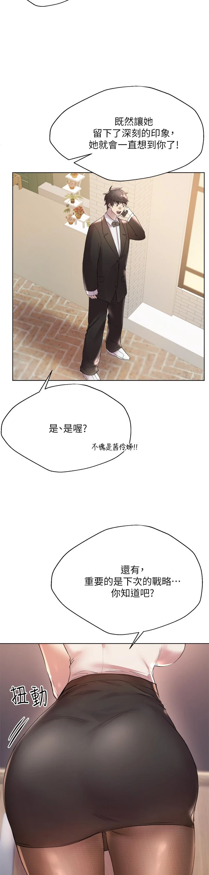 [韩国漫画] 姐姐们的调教 调教,熟女人妻,巨乳大奶#[52P]-29