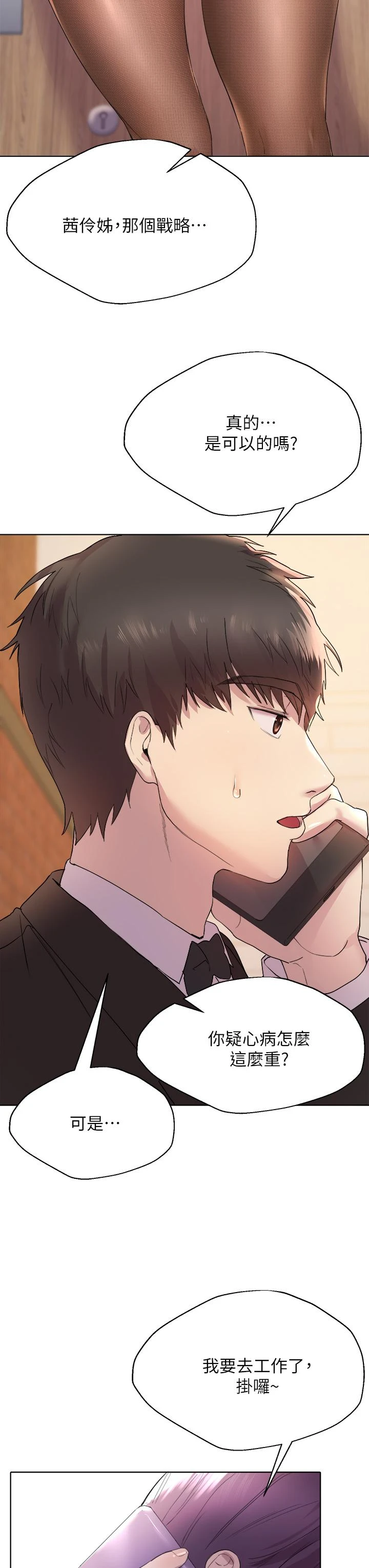 [韩国漫画] 姐姐们的调教 调教,熟女人妻,巨乳大奶#[52P]-30