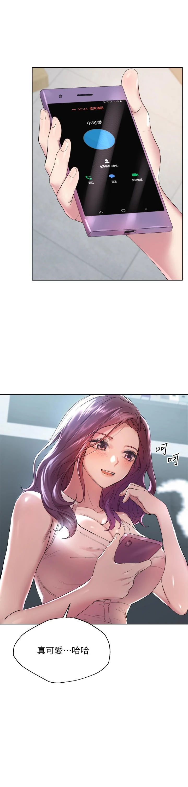 [韩国漫画] 姐姐们的调教 调教,熟女人妻,巨乳大奶#[52P]-32