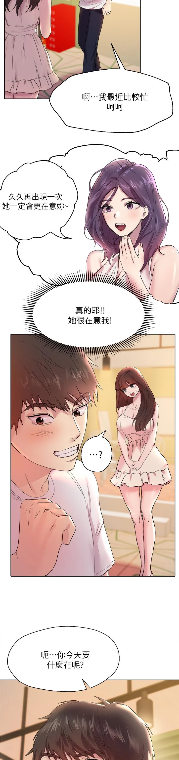 [韩国漫画] 姐姐们的调教 调教,熟女人妻,巨乳大奶#[52P]-34