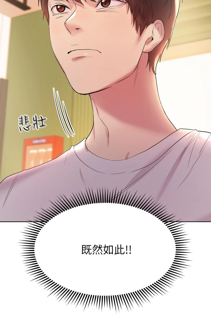 [韩国漫画] 姐姐们的调教 调教,熟女人妻,巨乳大奶#[52P]-35