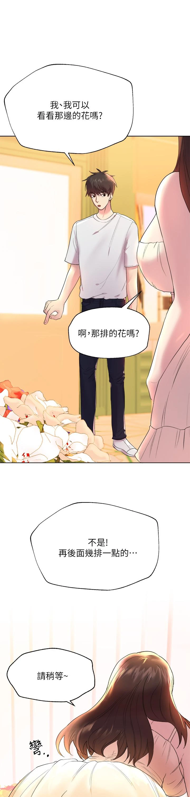 [韩国漫画] 姐姐们的调教 调教,熟女人妻,巨乳大奶#[52P]-36